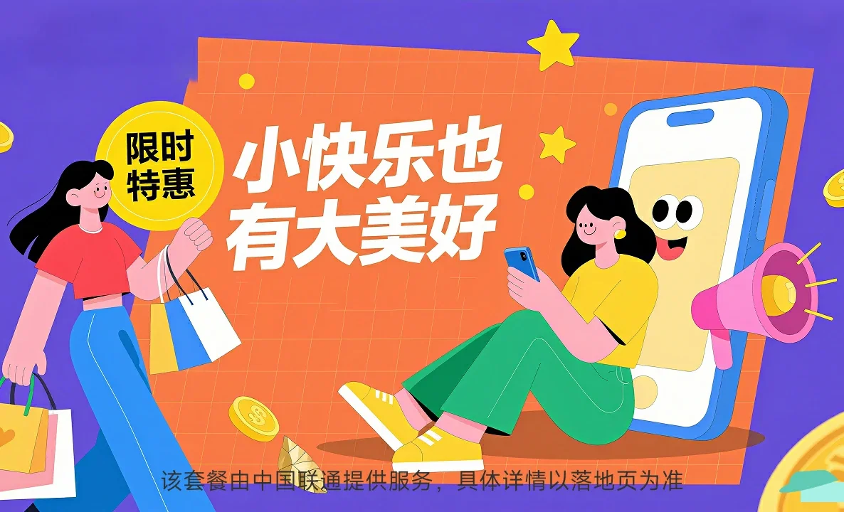 黄龙县中国联通